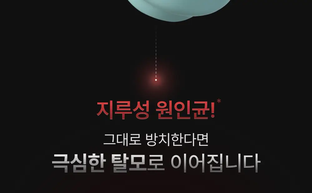 [포켓몬 에디션][비듬/각질케어]릴리이브 스칼프턴 시카 PDRN 딥클린 샴푸 500g 2종 택1 상세페이지 23
